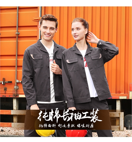 鐵灰長(zhǎng)袖純棉工作服