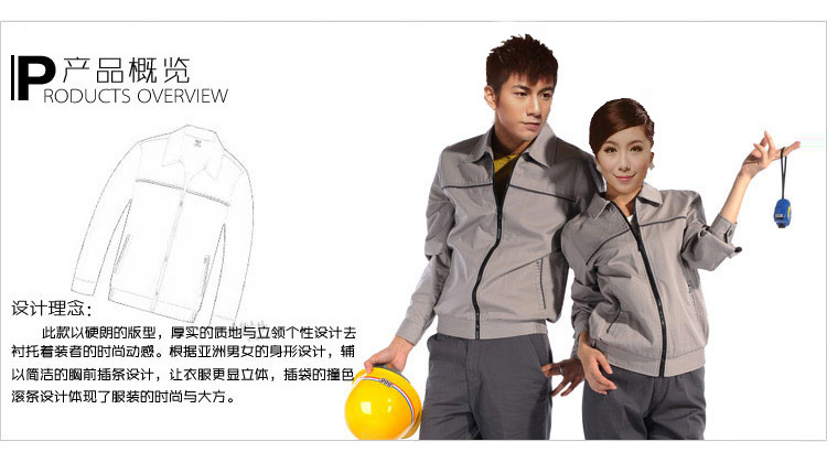 工作服-工作服是企事業(yè)的移動廣告