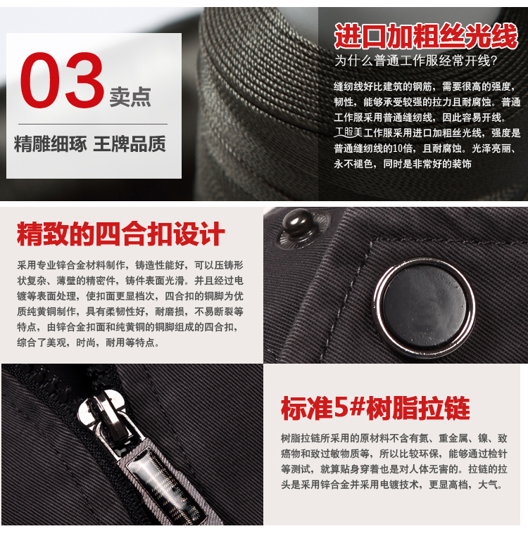 純棉長(zhǎng)袖工作服