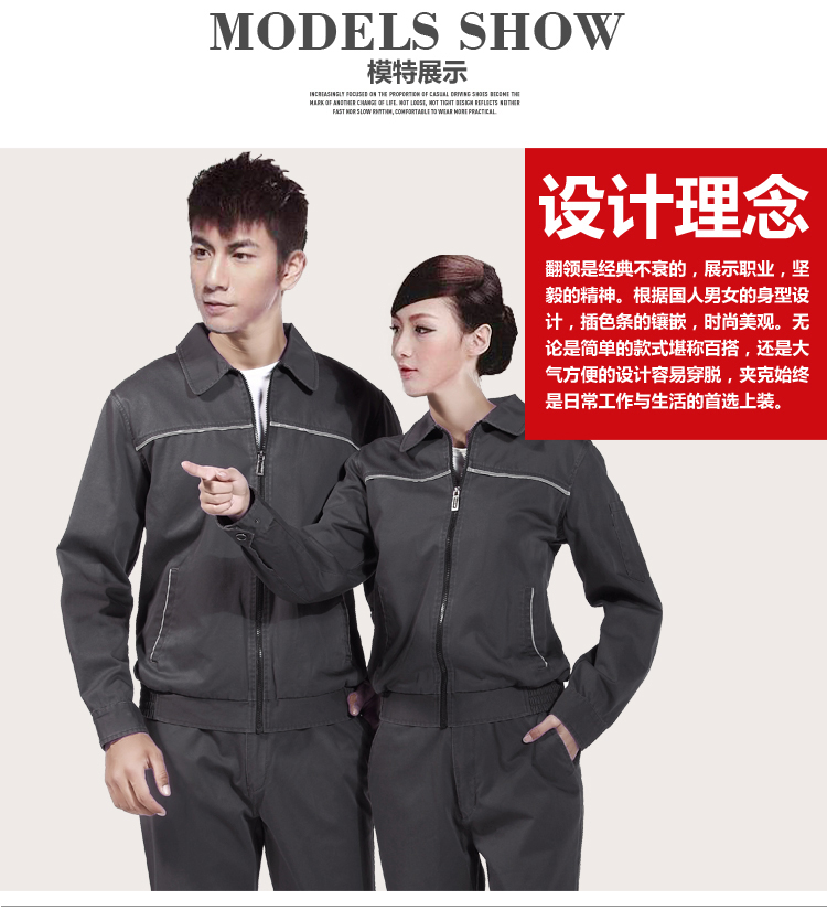 純棉長(zhǎng)袖工作服