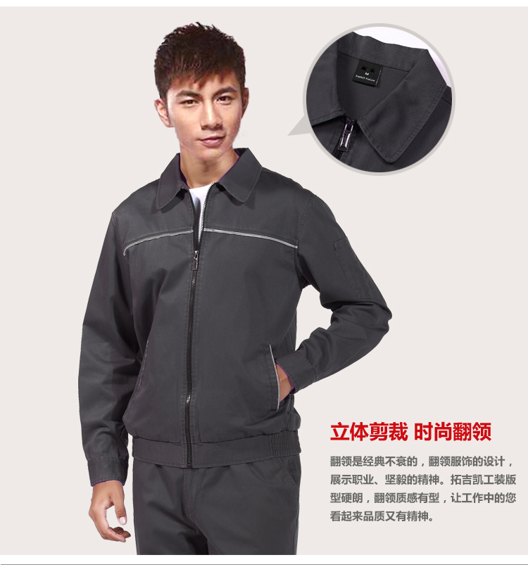 純棉長(zhǎng)袖工作服