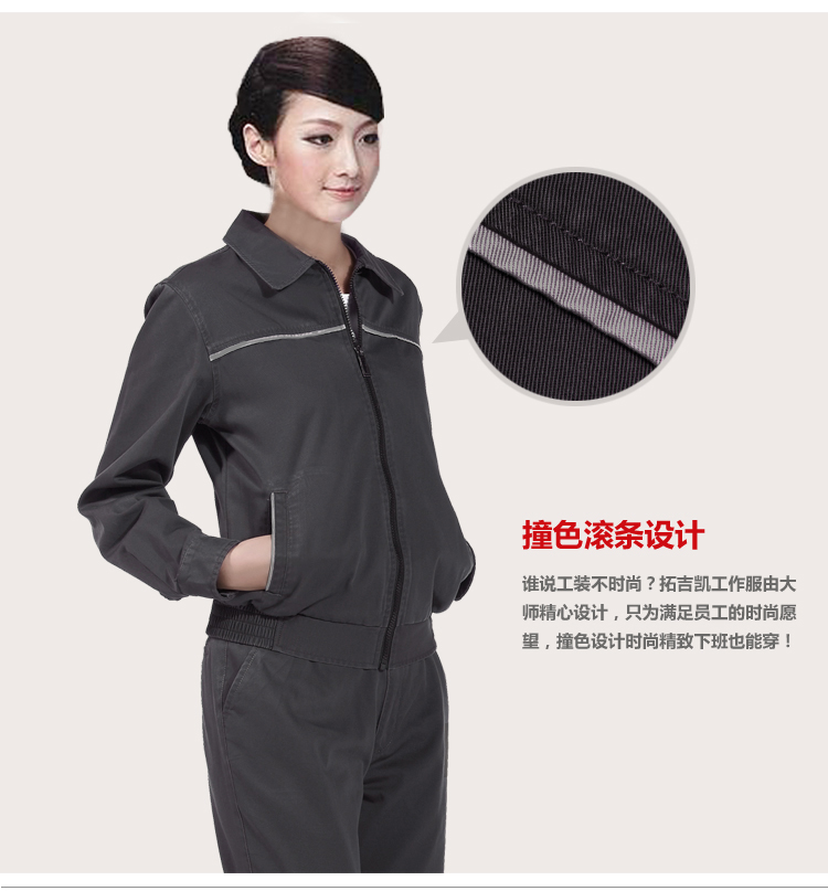 純棉長(zhǎng)袖工作服