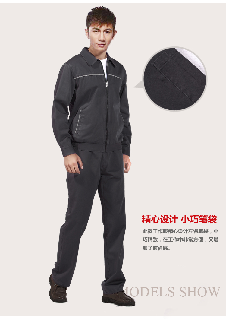 純棉長(zhǎng)袖工作服