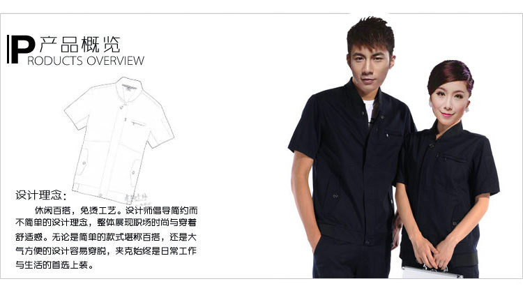 工作服的設計要素