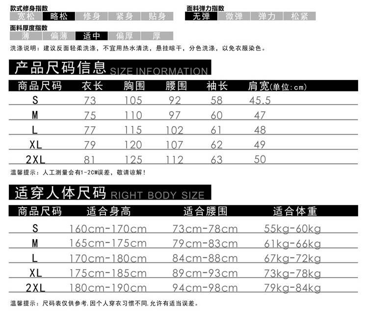 物業(yè)保潔服-藍(lán)尺碼表