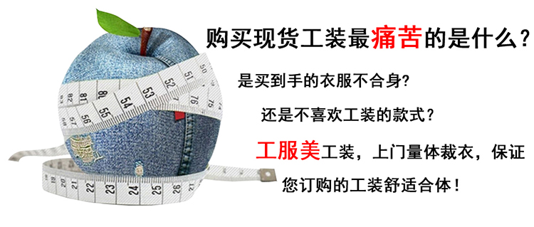 醫(yī)護(hù)工作服