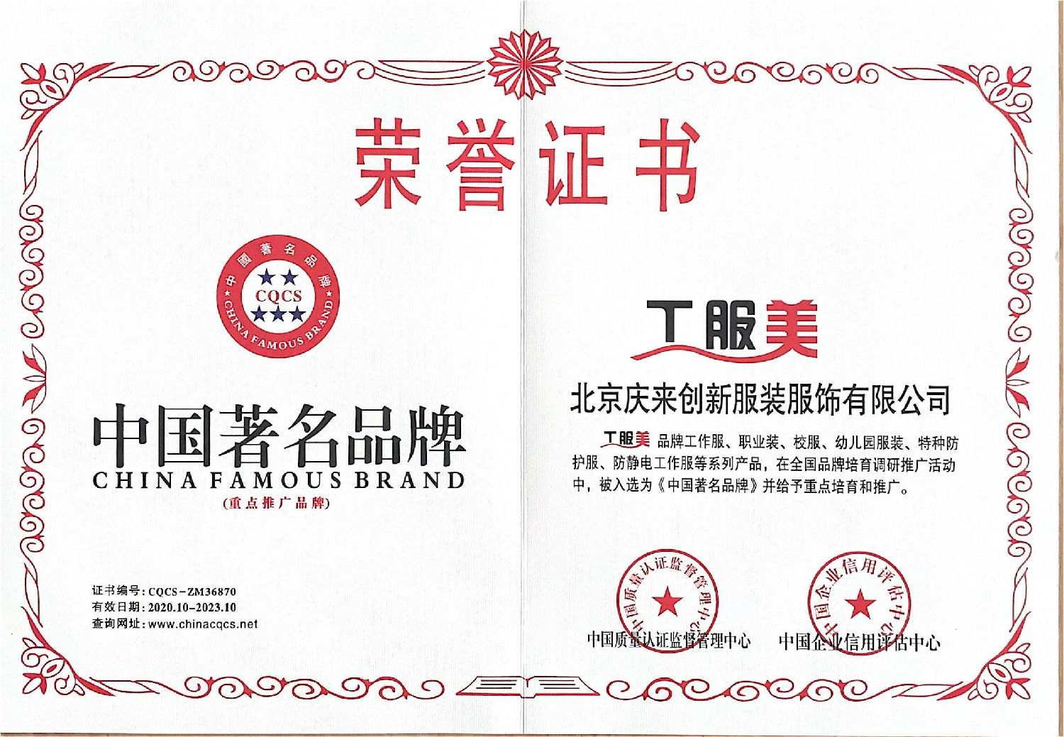 工服美中國著名品牌 工服美中國著名品牌