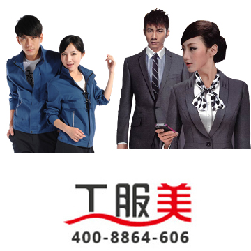 職業(yè)裝的顏色搭配就讓職業(yè)裝廠家來告訴您吧！