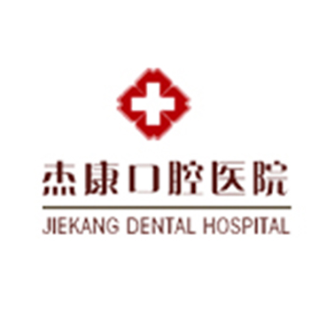 工服美為杰康口腔定做醫(yī)護工作服。