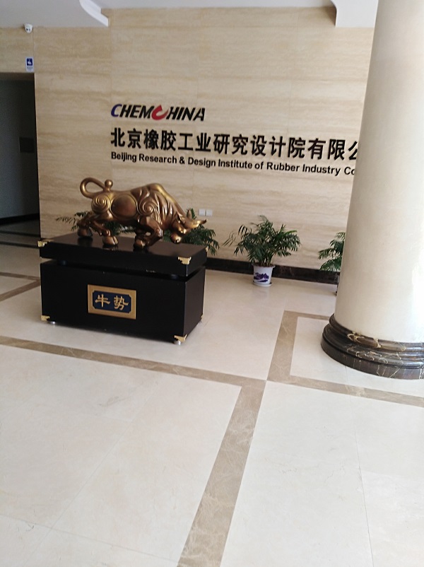 北京橡膠工業研究院定做工作服款式很別致，快來圍觀吧！