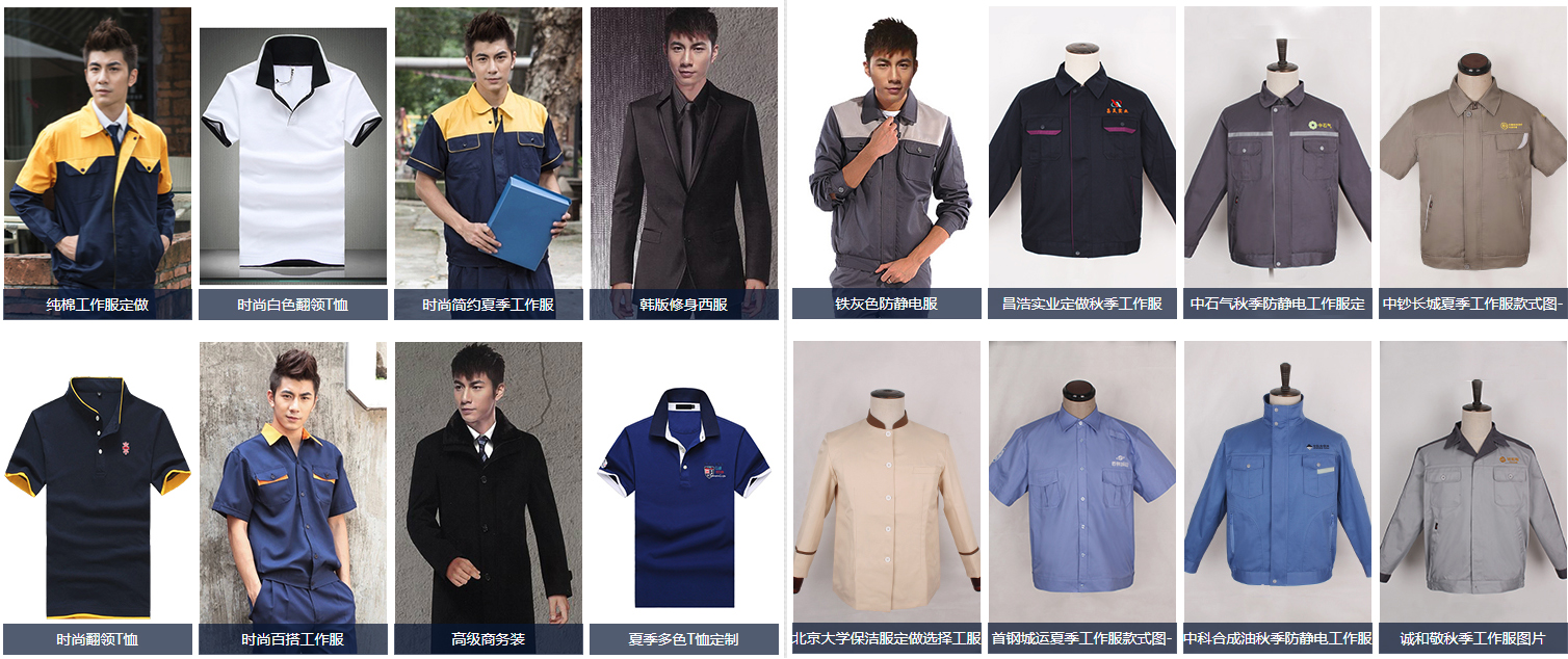 秋季工作服定制廠家你找對了嗎？遇到過哪些問題？