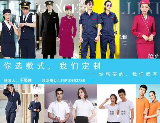 如何采購工作服？定做流程是什么？